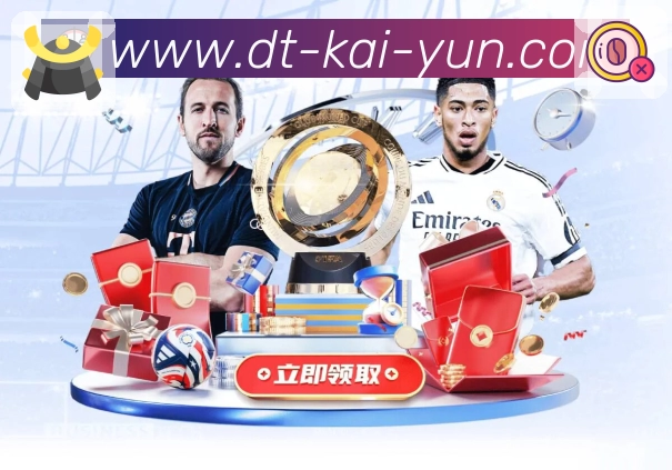 开云APP 高清赛事图